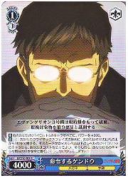 EV(1)青　命令するゲンドウ(R)(S12-080)の画像