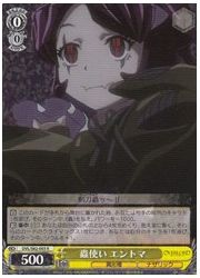 OVL(1)黄 蟲使い エントマ(R)(S62-003)の画像