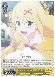 KS(2)黄 ‘アルカンレティア観光’ダクネス(R)(W55-008)の画像