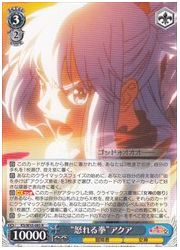 KS(2)青 ’怒れる拳’アクア(R)(W55-085)の画像