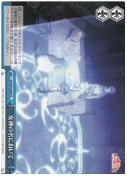 KS(2)青 女神の名において(CR)(W55-098)の画像