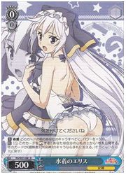 KS(2)青 水着のエリス(R)(W55-081)の画像