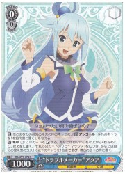 KSRe(1)青 ‘トラブルメーカー’アクア(R)(W75-074)の画像