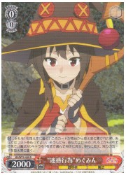 KSRe(1)赤 ‘迷惑行為’めぐみん(R)(W75-039)の画像