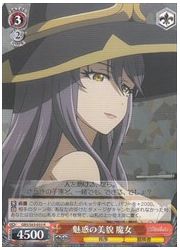 GBS(1)赤 魅惑の美貌 魔女(R)(S63-033)の画像