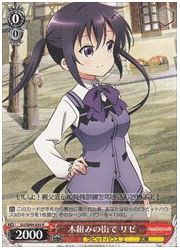 GU(1)赤　木組みの街で　リゼ(R)(W44-035)の画像