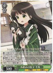 GU(1)緑　木組みの街で　千夜(R)(W44-018)の画像