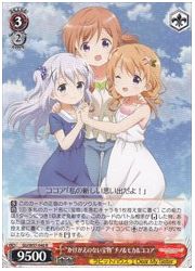 GU(2)赤 ‘かけがえのない宝物’チノ&amp;モカ&amp;ココア(R)(W57-040)の画像