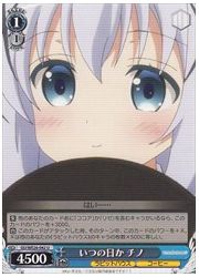 GUE(1)青　いつの日か　チノ(U)(WE26-042)の画像