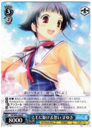 DC(4)青 ともに駆ける思い まゆき(R)(W81-034)の画像