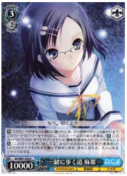 DC(4)青 一緒に歩く道 麻耶(R)(W81-036)の画像