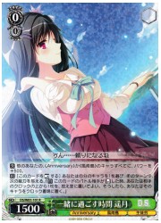 DC(4)緑 一緒に過ごす時間 遥月(R)(W81-101)の画像