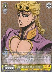 JJ(1)黄 覚悟の示す先 ジョルノ(RR)(S66-003)の画像