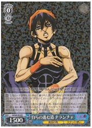 JJ(1)青 自らの進む道 ナランチャ(R)(S66-078)の画像