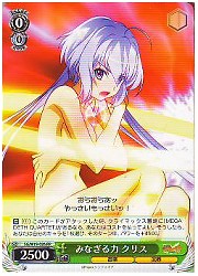 SG(1)緑　みなぎる力 クリス(RR)(W19-026)の画像