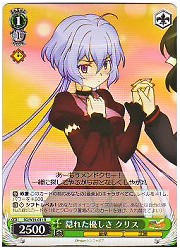 SG(1)緑　隠れた優しさ クリス(R)(W19-031)の画像