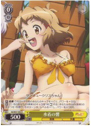 SG(2)黄　水着の響(R)(W27-003)の画像