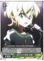 SG(2)緑　飛び入り参加　切歌(U)(W27-036)の画像