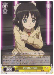 SG(2)黄　囚われの未来(R)(W27-004)の画像