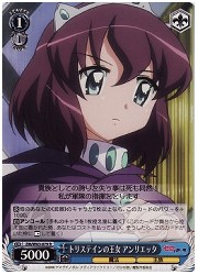 ZM(1)青　トリスティンの王女アンリエッタ(R)(W03-079)の画像