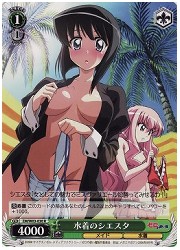 ZM(1)緑　水着のシエスタ(R)(W03-030)の画像