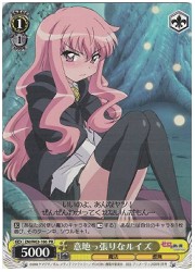 ZM限黄　意地っ張りなルイズ(PR)(W03-106)の画像