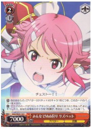 SAOE(1)赤　みんなでMob狩り　リズベット(C)(SE23-14)の画像