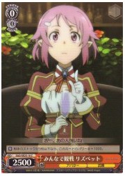 SAOE(1)赤　みんなで観戦　リズベット(C)(SE23-10)の画像