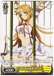 SAO(1)黄　囚われの女王アスナ(S20-004R)の画像