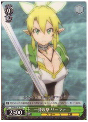 SAOE(2)緑　一斉攻撃 リーファ(C)(SE26-14)の画像