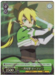 SAOE(2)緑　一斉攻撃 リーファ(ホイル)(SE26-14)の画像