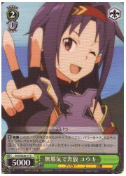 SAOE(2)緑　無邪気で奔放 ユウキ(C)(SE26-17)の画像