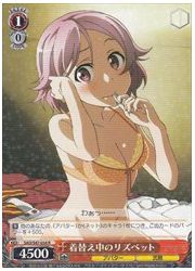 SAO(3)赤　着替え中のリズベット(R)(S47-054)の画像