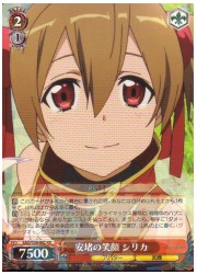 SAO(2)赤　安堵の笑顔 シリカ(RR)(S26-042)の画像