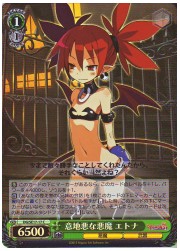 DGE(2)緑　意地悪な悪魔エトナ(C)(ホイル)(SE17-17)の画像