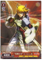 TF(1)赤　‘奇跡の子’ミッシェル(R)(S32-054)の画像