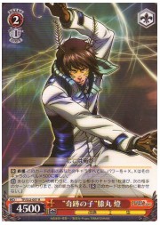 TF(1)赤　‘奇跡の子’膝丸　燈(R)(S32-057)の画像