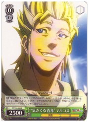 TF(1)緑　‘気さくな青年’マルコス(R)(S32-030)の画像