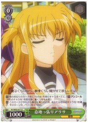 N1(3)緑　意地っ張りアリサ(U)(W32-011)の画像