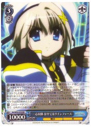 N2(3)青 一心同体 はやて&amp;リインフォース(RR)(W32-078)の画像