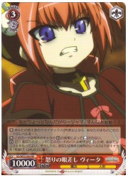 N2(3)赤 怒りの眼差し ヴィータ(RR)(W32-054)の画像