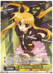 N2(1)黄　友達のために フェイト(W25-004R)の画像