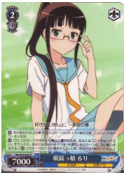 NK(1)青　眼鏡っ娘　るり(R)(W30-082)の画像
