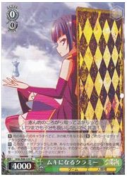 NGL(1)緑 ムキになるクラミー(R)(S58-026)の画像