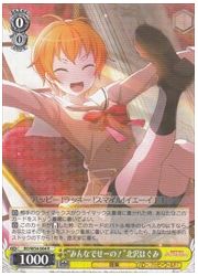 BD(2)黄 ‘みんなでせーの!’北沢はぐみ(R)(W54-004)の画像