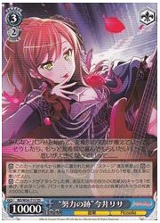 BDTD青 ‘努力の跡’今井リサ(TD)(W54-T15)の画像