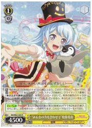 BD(3)黄 ‘みんなの力を合わせて’松原花音(R)(W63-005)の画像