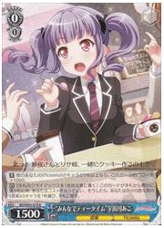 BD(3)青 ‘みんなでティータイム’宇田川あこ(R)(W63-075)の画像