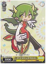 PYTD黄　ドロコケンタウロス(TD)(S38-T02)の画像