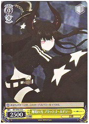 BRE(1)黄　無明の刃ブラックゴールドソー(C)(SE06-04)の画像